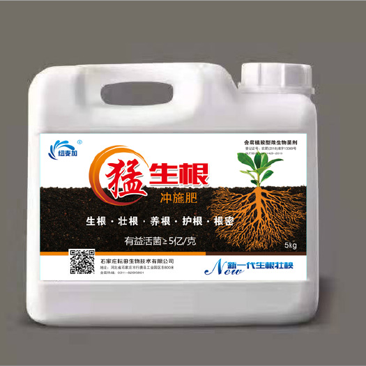 行唐县水溶肥  猛生根，生根，壮根，冲施肥（耘田生物）
