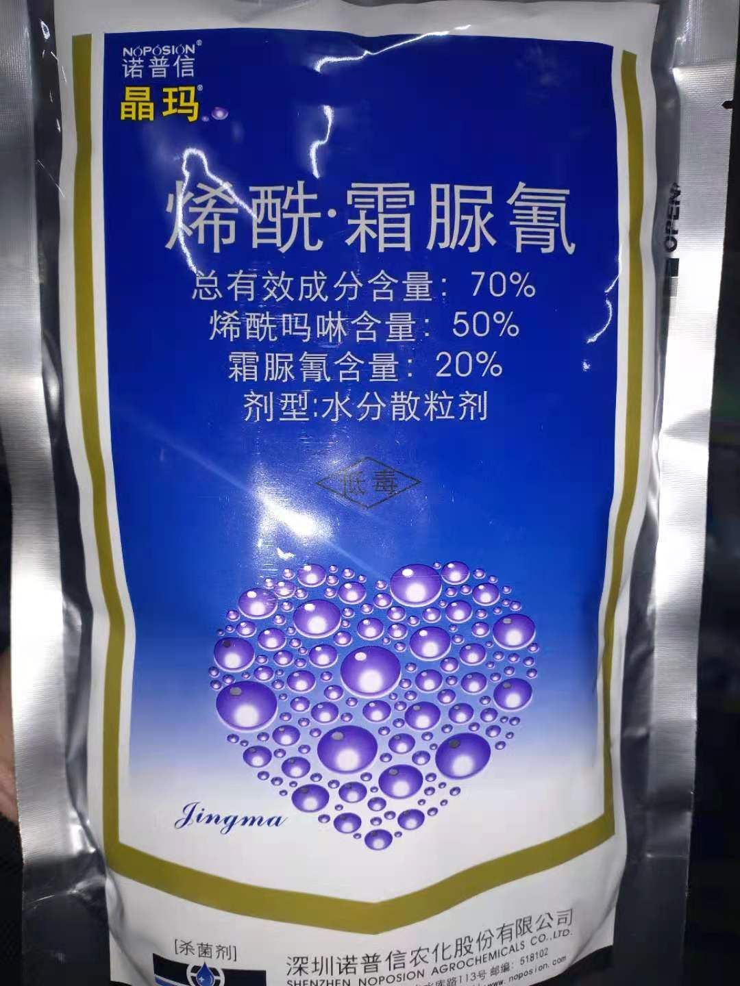 烯酰霜脲氰 烯酰·霜脲氰总有效成分含量：70%烯酰吗啉含量：