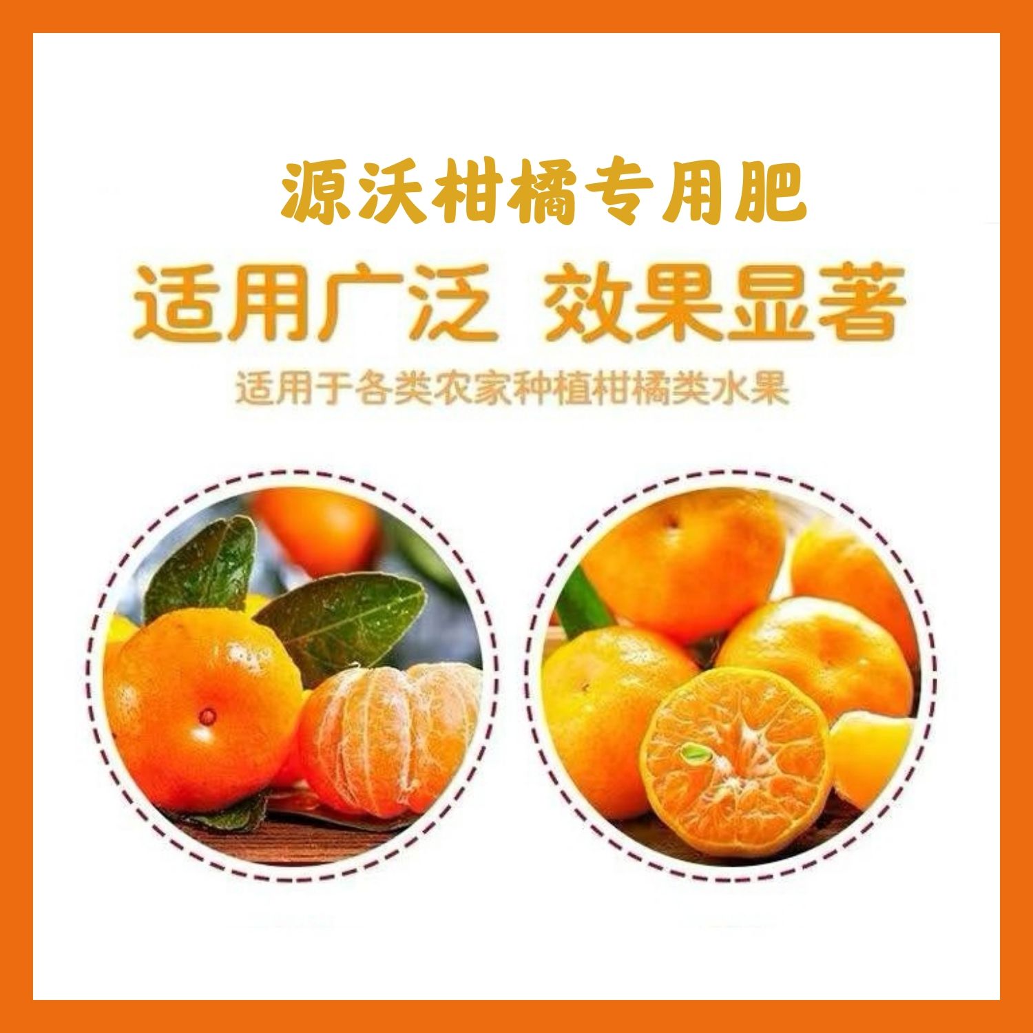 腐殖酸钾  柑橘专用肥有机肥料.源沃生物.月子肥.有机质45抗