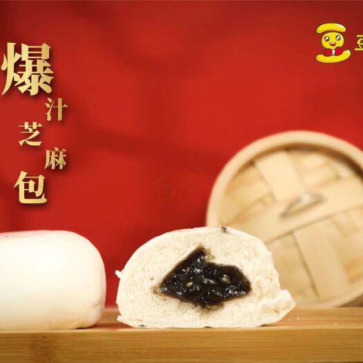 中山市包子  豆加壹手工爆汁芝麻包