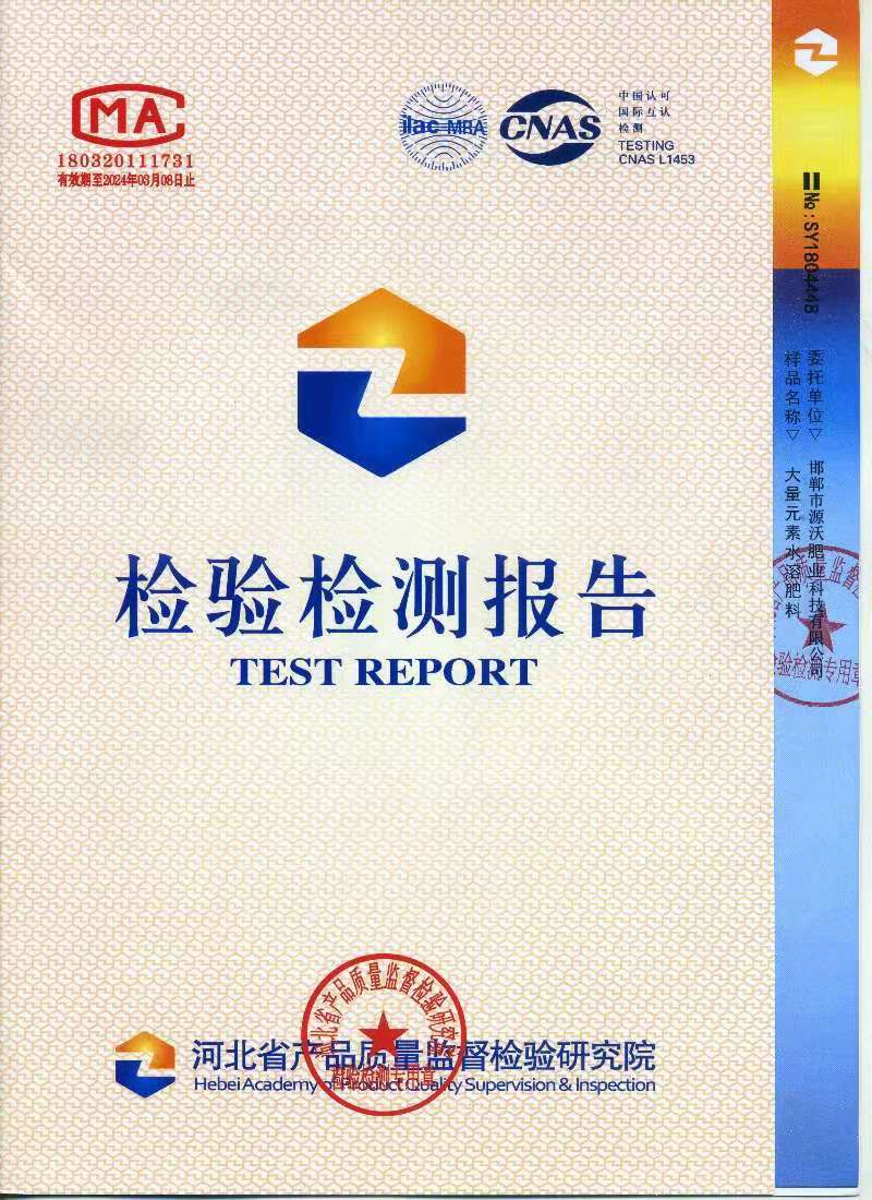 鸡粪  料，肥料，改良土壤肥料