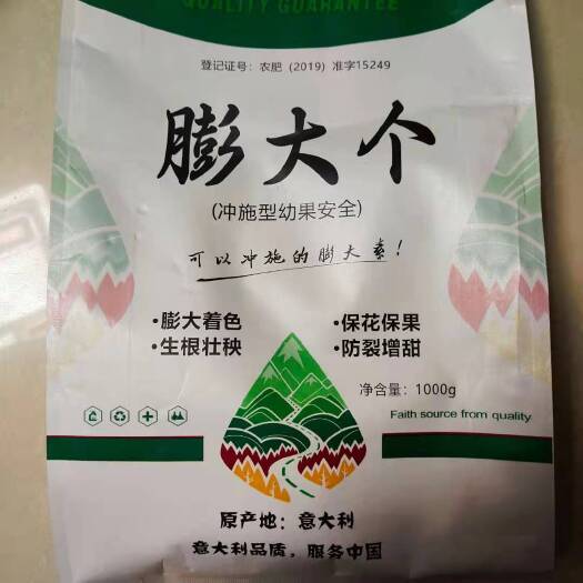 莘县微量元素肥料  膨大个，膨大着色保花保果生根壮秧防裂曾舔可以冲施的膨大素