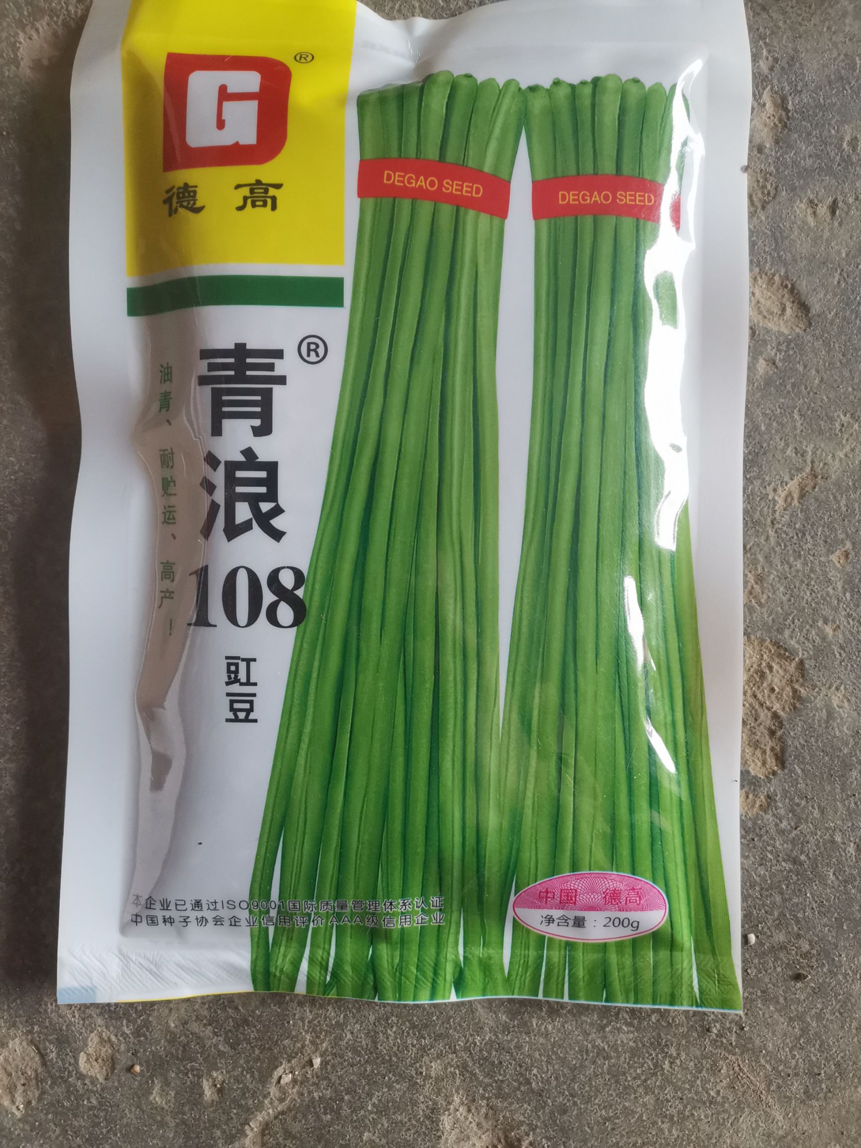 油豆角种子 ≥85% 