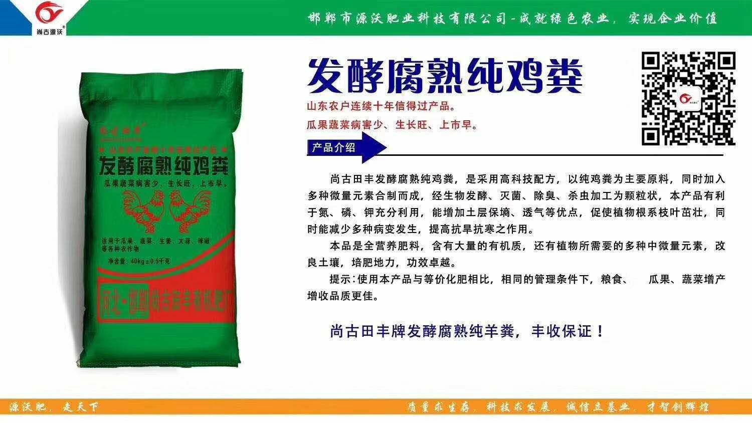 鸡粪  发酵腐熟不生虫不生病，不烧根生物菌肥生物菌发酵微生物菌剂