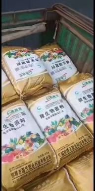 微生物有机肥  有机肥料根多旺微生物菌剂有效活性菌10 亿