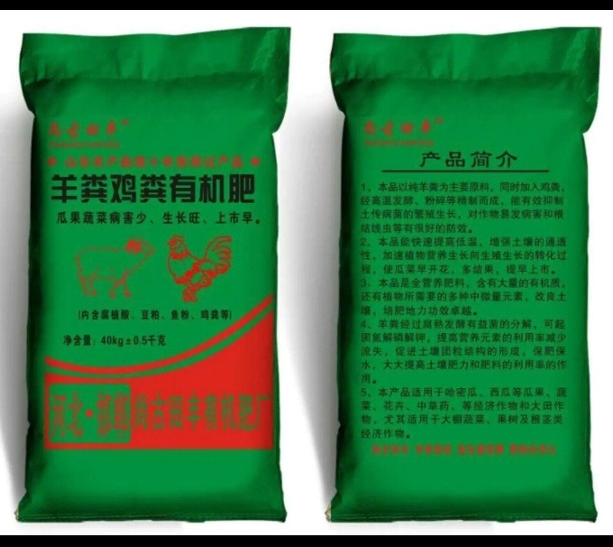 中量元素肥料  羊粪鸡粪有机肥.禽畜粪便有机肥