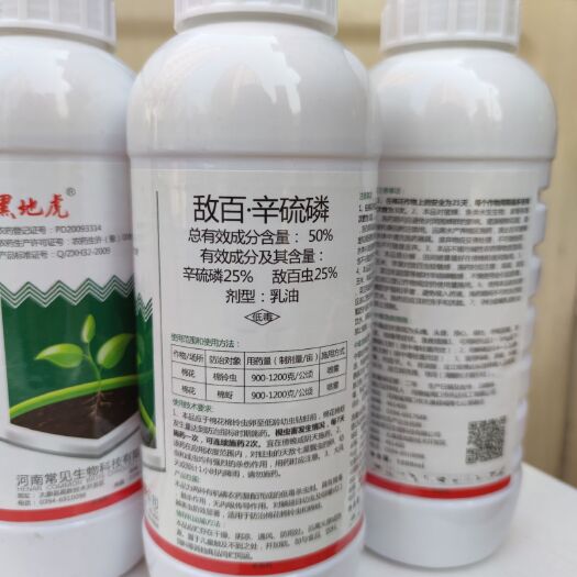 潍坊50%敌百虫.辛硫磷   产品规格：1000ml*12瓶/箱