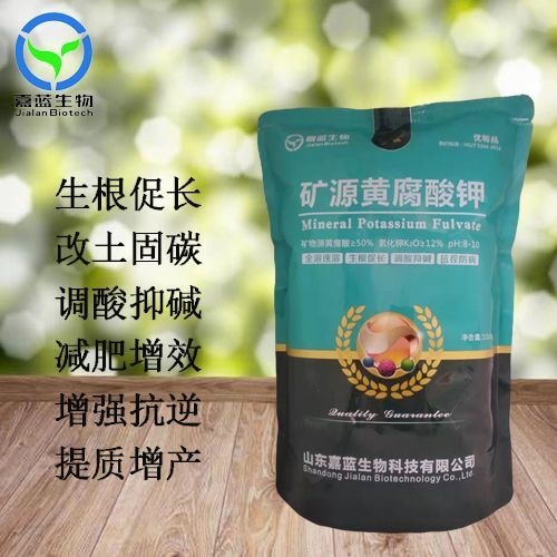 诸城市矿源黄腐酸钾水溶肥料 抗重茬除盐碱 生根促长 促进膨果着色
