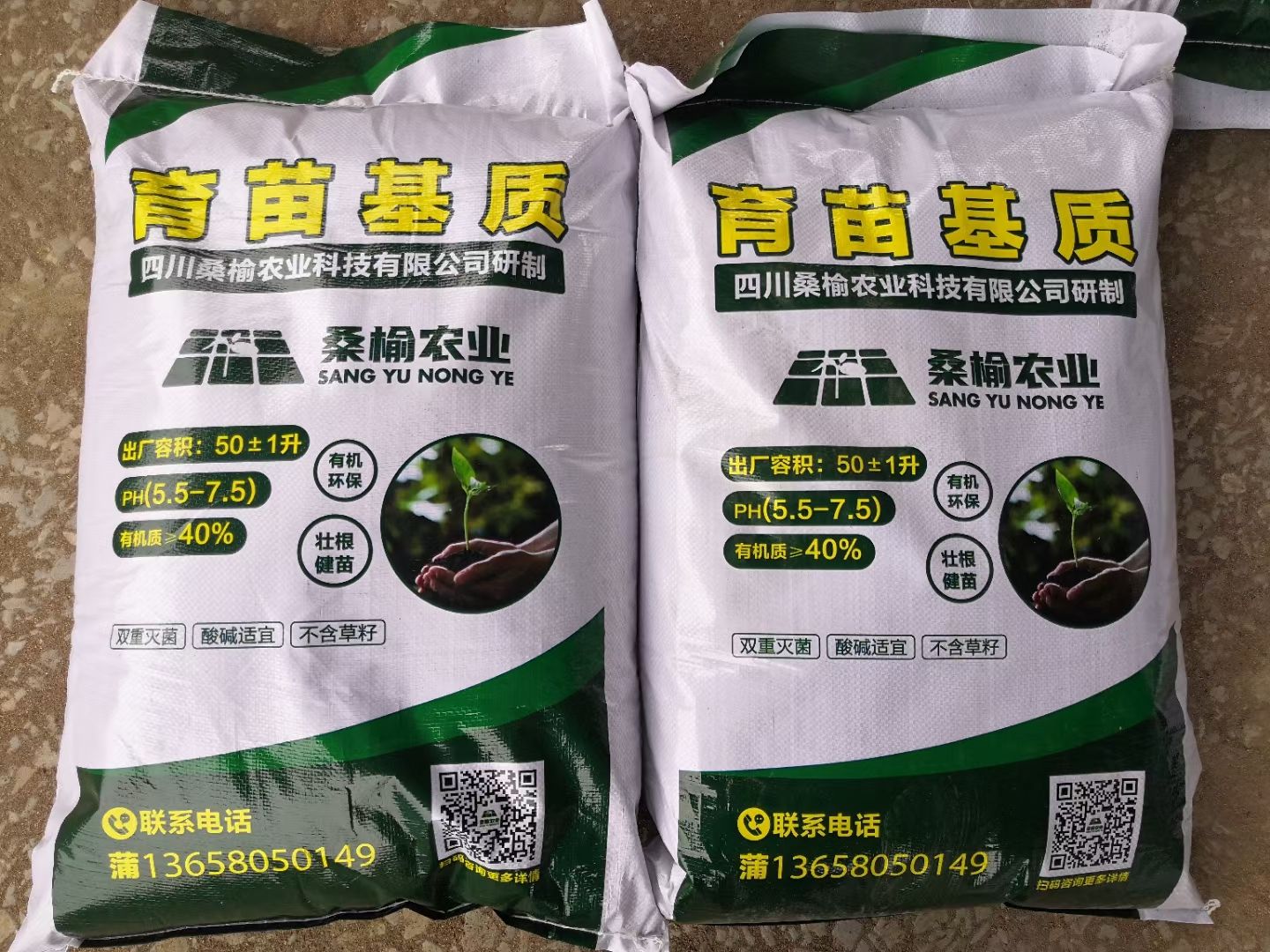 泥炭土  蔬菜烟草育苗基质_有机活性基质_育苗土四川贵州重庆
