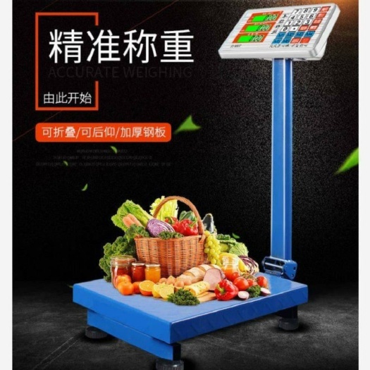 永康市电子秤 精准防抖折叠电子秤家用卖菜可称活物100-300公斤