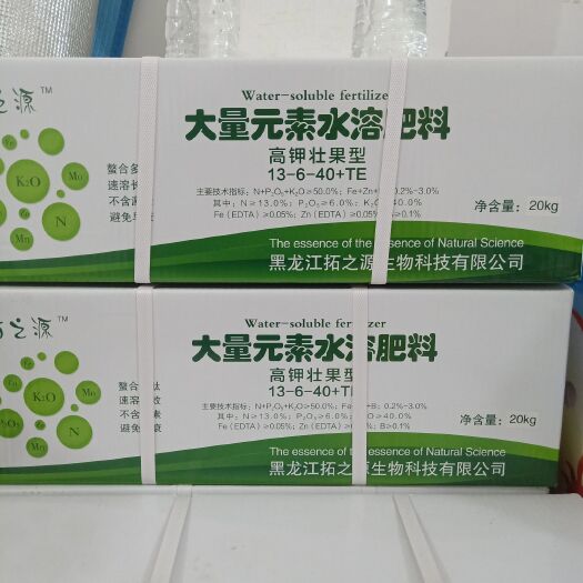 莱西市螯合肥料 13-6-40+ TE大量元素水溶肥