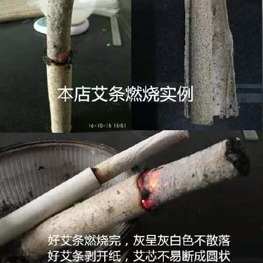 唐河县 艾条艾柱家用陈年艾灸条柱纯艾绒正品艾叶艾草条棒无烟熏盒家用