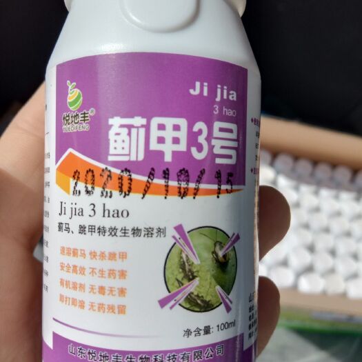 济南复合微生物菌剂  蓟马，跳甲生物溶剂。不生药害，无毒无害