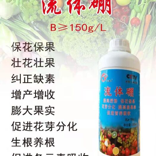 邯郸大量元素肥料 水溶肥料  流体硼