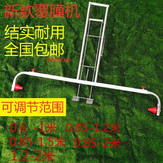 寿光市包邮地膜覆盖机农用覆膜机手拉式地膜机人工铺地膜机
