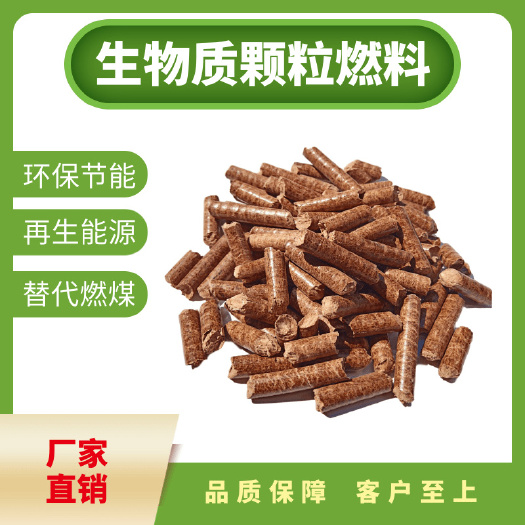 太和县燃料 不洁焦热值高灰分低代替煤炭经济实惠运输方便！