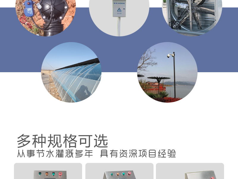 智能水肥一体机厂家 手机App控制系统