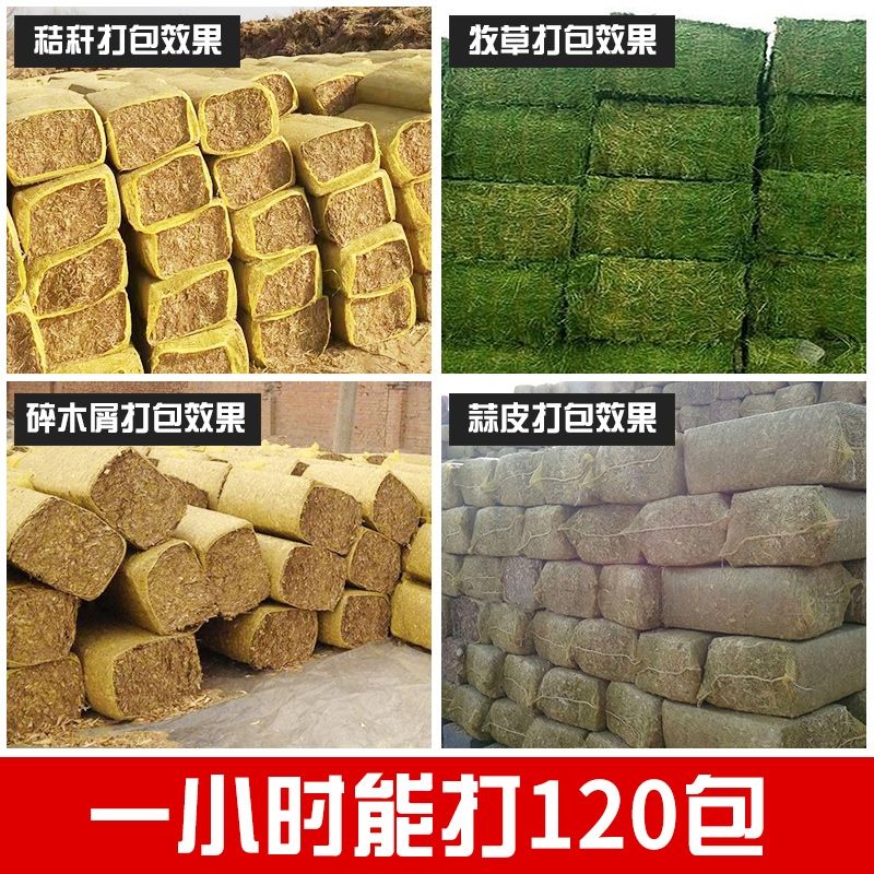 饲料打包机 方捆套袋机 牧草打包机饲料粉碎机 青储秸秆打捆机