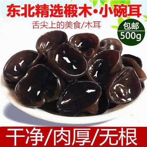 东北黑木耳干货小碗耳肉厚农家土特产无根干木耳休闲食品包邮