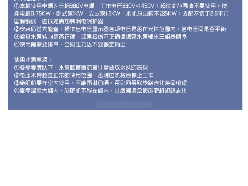 智能水肥一体机厂家 手机App控制系统