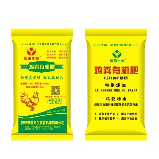邯郸鸡粪有机肥   每克2亿菌  有机质45%  氮磷钾5%
