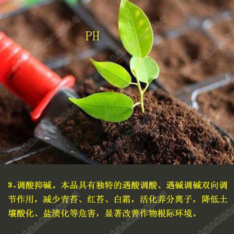 矿源黄腐酸钾水溶肥料 ***除盐碱 生根促长 促进膨果着色