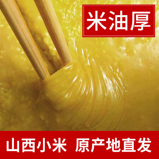 中阳县新米山西黄小米小黄米宝宝米月子米农家五谷杂粮米食品包邮