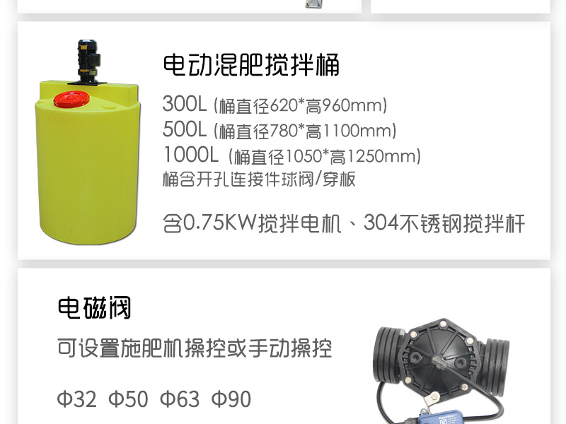 智能水肥一体机厂家 手机App控制系统