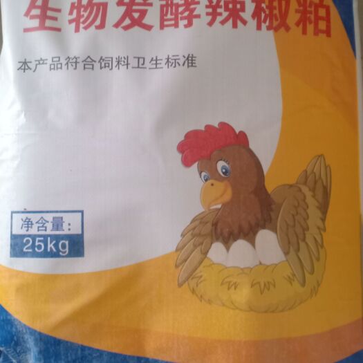 鸡泽县辣椒粕  发酵，一手货源，量大从优