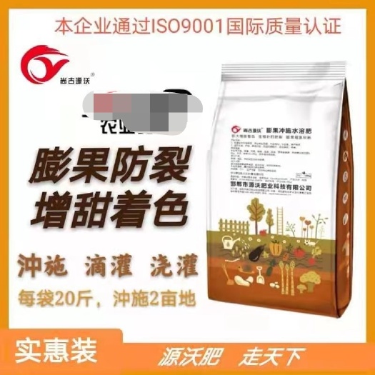 邯郸中量元素水溶肥  中量元素肥料  冲施水溶肥
