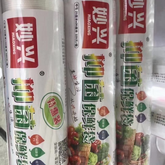 广州保鲜膜 