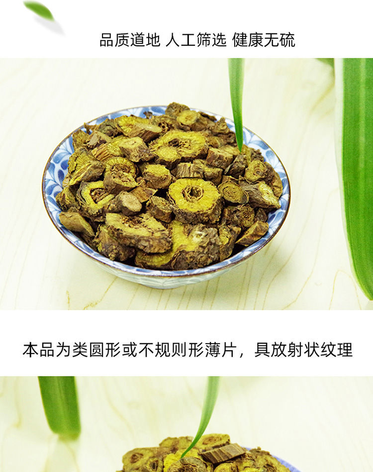 甘肃黄芩500克包邮 中药材黄芩茶 黄琴片自然晒干质量保