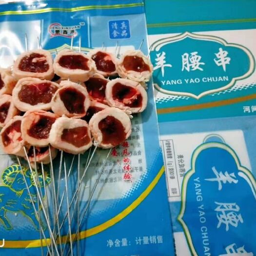 河间市羊肉串  羊腰串