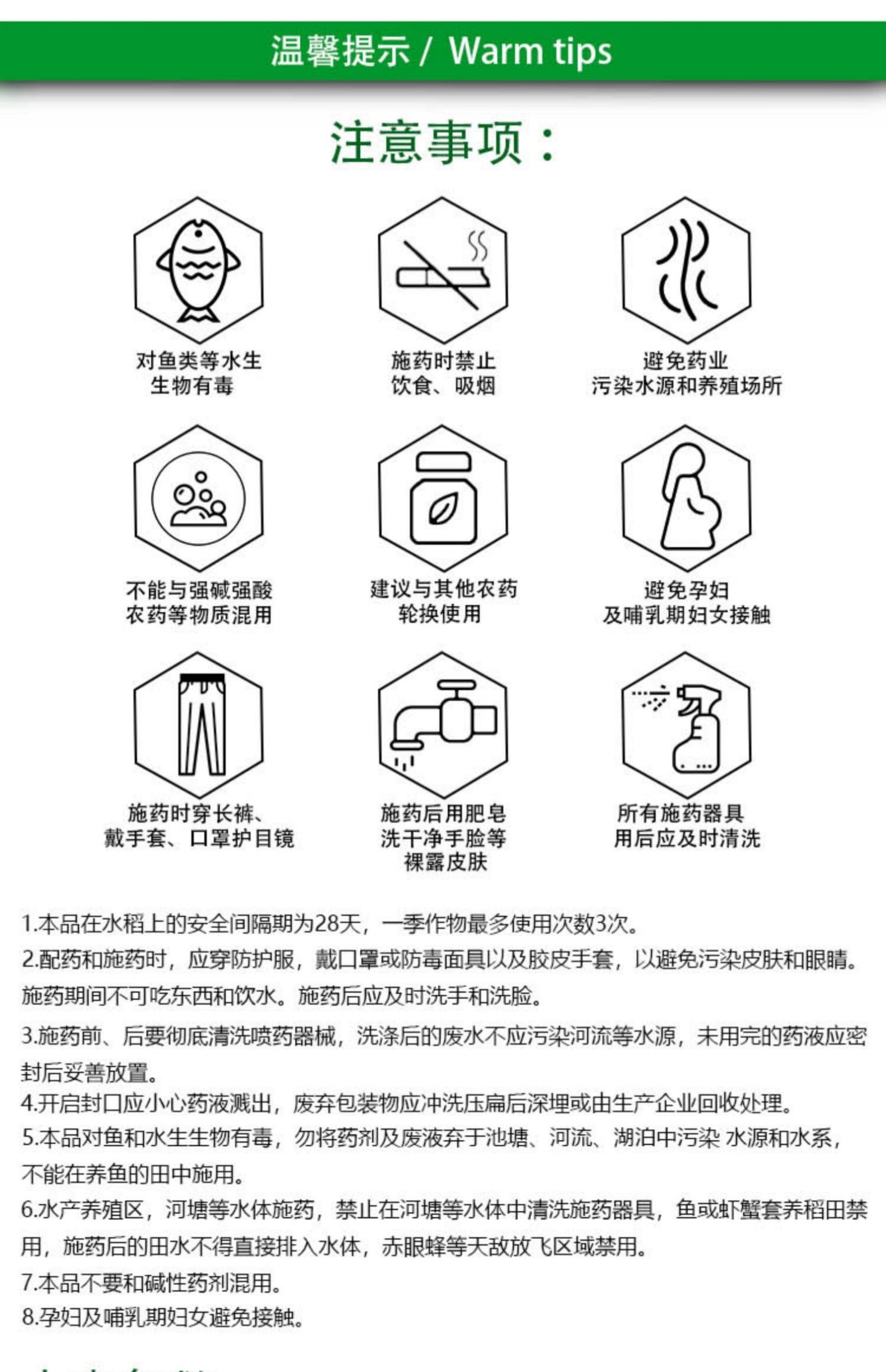 一帆30%苯甲丙环唑水稻纹枯病炭疽病叶斑病锈病果树杀菌剂农药