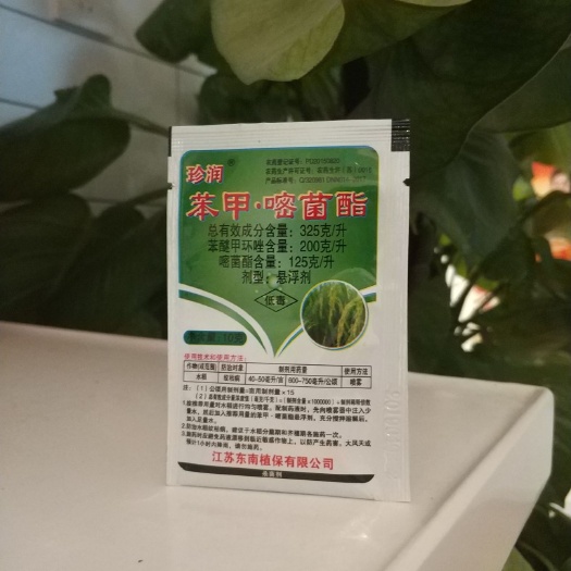 苯甲醚菌酯  农药杀菌剂批发苯甲嘧菌酯10毫升水稻纹枯病
