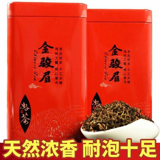 安溪县金骏眉红茶散装茶叶蜜香型武夷山金俊眉礼盒袋装罐装