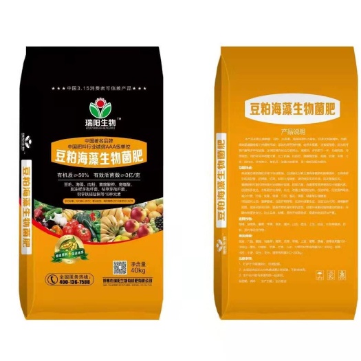 邯郸豆粕海藻生物菌肥