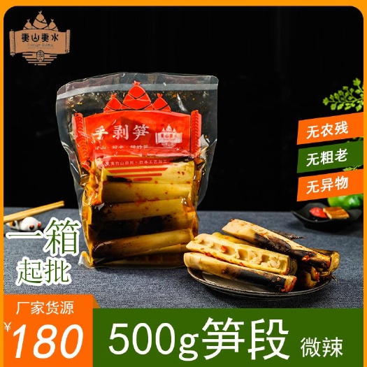 南平网红半切笋段开袋即食500g手剥小竹笋手扒香辣手拨笋尖段笋