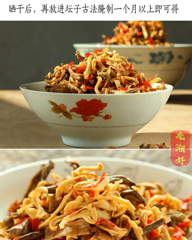 酱腌菜  湖南农家自制腌杂菜，坛子菜