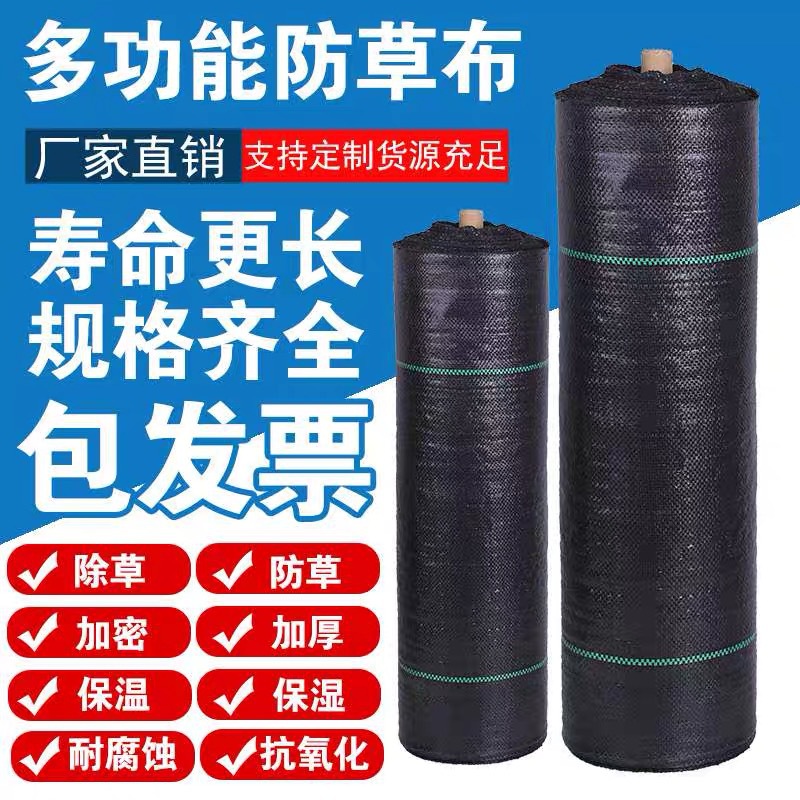防草布除草布抗老化果园果树遮草盖草布农用园艺地布耐用透气保湿