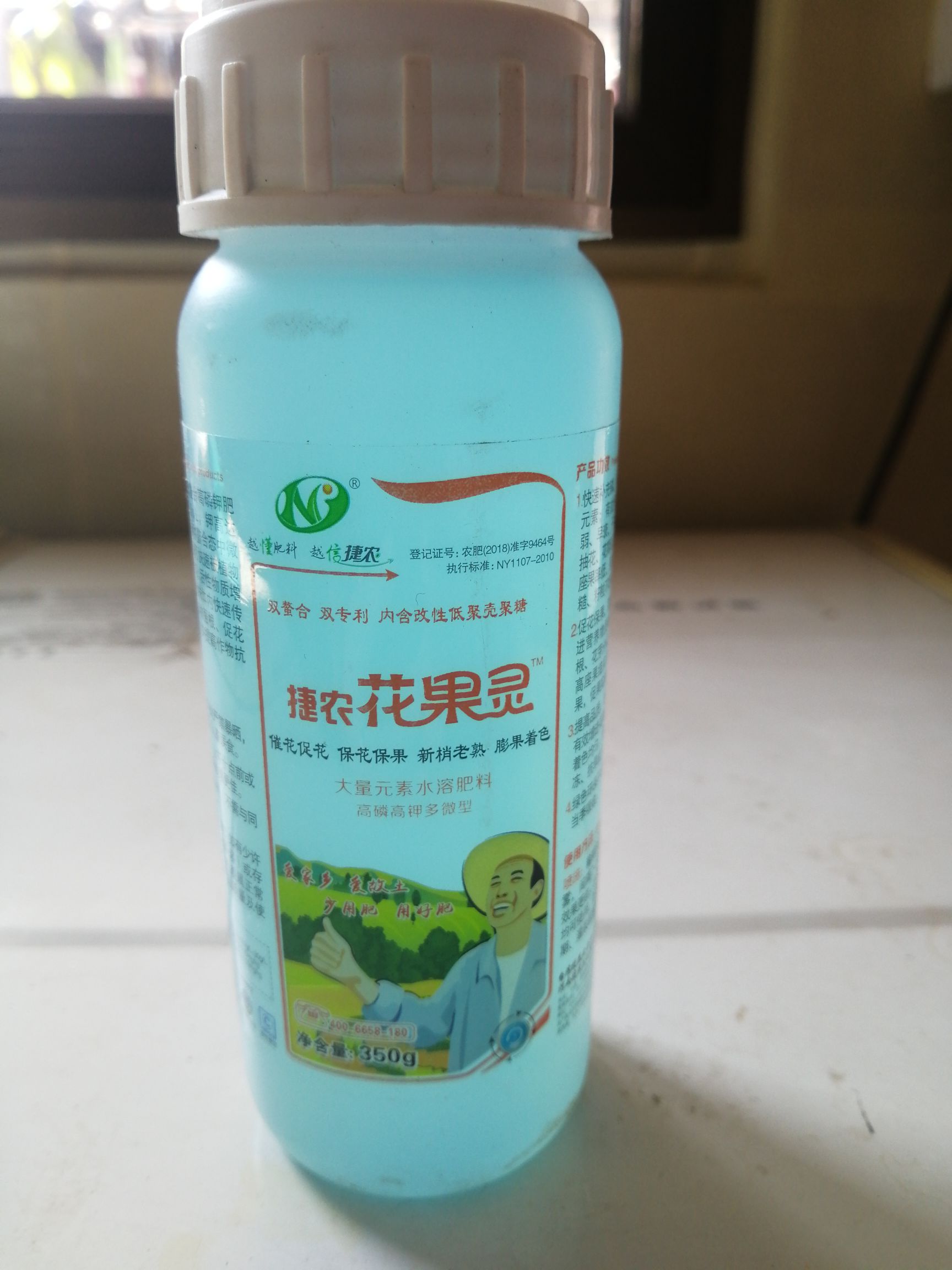 叶面肥 一拼20桶水，捷农