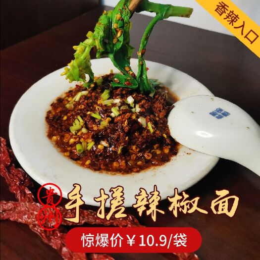 都匀市辣椒面  贵州特产手搓