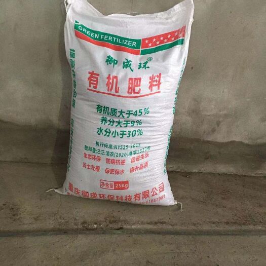 重庆市兔粪 