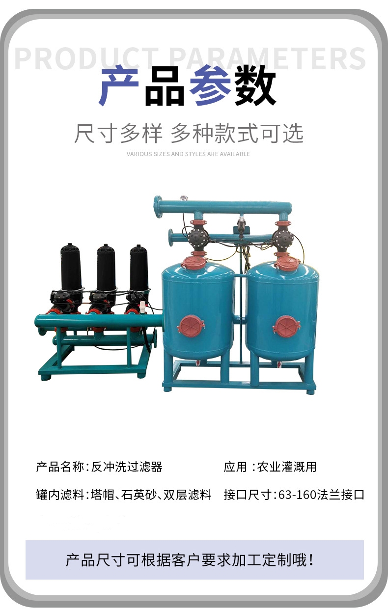 全自动反冲洗砂石过滤器叠片过滤器离心叠片过滤器