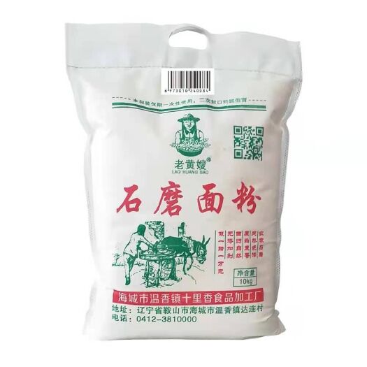 海城市小麦粉 自家生产，一手货源，面粉，绿色食品