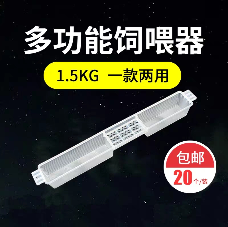  1.5kg加厚蜂箱专用饲喂器新款多功能喂水喂粉器喂糖器自动养