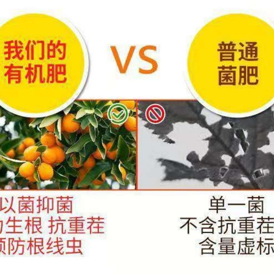 海藻生物菌肥 生物有机肥 有机肥 底肥 改良土壤肥