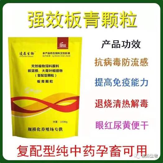 原阳县维生素添加剂  植物添加剂  板青颗粒 家禽家畜都能用，可饮水可拌料