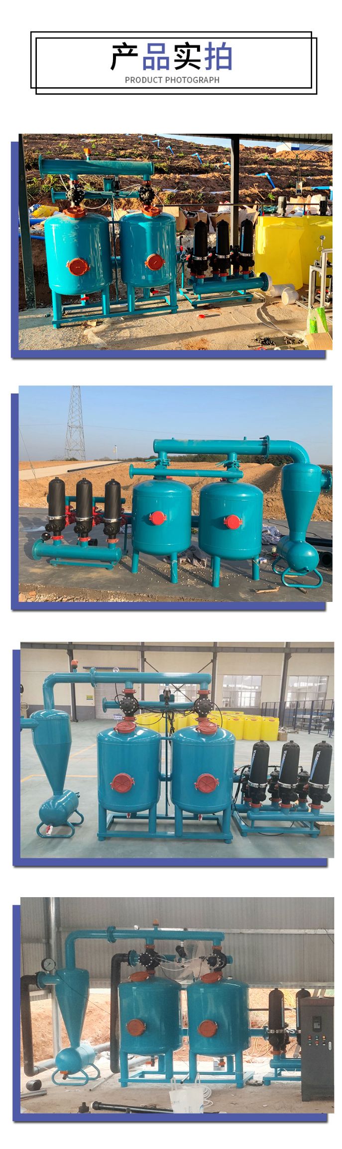 全自动反冲洗砂石过滤器叠片过滤器离心叠片过滤器