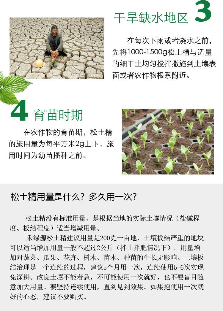 土壤改良肥  禾绿源松土精土壤调理剂原装免深耕疏松土壤预防板